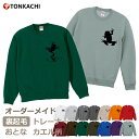トレーナー レディース メンズ 裏起毛 おしゃれ 大きめ 大きいサイズ 親子 ペアルック 秋冬 親子ペア 長袖 スウェット カップル ペア 部屋着 お揃い プレ...