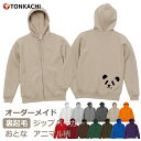 パーカー レディース メンズ ジップ 裏起毛 おしゃれ 大きめ 大きいサイズ 親子 ペアルック 秋冬 長袖 スウェット カップル ペア 部屋着 お揃い プレゼント アニマル 動物 柄 パンダ うさぎ グッズ かわいい 送料無料 ジップアップ