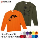 【マラソン限定ポイント&クーポン】親子 ペアルック 冬 兄弟 お揃い 長袖 服 送料無料 親子ペア 子供服 長袖Tシャツ キッズ 女の子 男の子 かわいい 姉弟...
