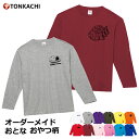 楽天Tシャツ屋　豚可知長袖 tシャツ レディース 綿100％ メンズ 大きいサイズ ペアルック カップル 冬 親子 おそろい プレゼント ペアtシャツ 送料無料 ロンt ルームウェア 部屋着 スイーツ 柄 グッズ おもしろ