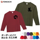 長袖 tシャツ レディース 綿100% メンズ 大きいサイズ ペアルック カップル 冬 親子 おそろい プレゼント ペアtシャツ 送料無料 ロンt ルームウェア...