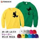 親子 ペアルック 冬 トレーナー 兄弟 お揃い 長袖 服 送料無料 子供服 キッズ 女の子 男の子 かわいい 親子ペア 綿100% 姉弟 兄妹 プレゼント 親子...