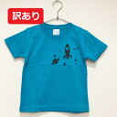 【創業祭クーポン配布中】【在庫処分】在庫処分セール Tシャツ キッズ ベビー 90cm 100cm 110cm 140cm 子供服 訳あり うさぎ 桜 猫 だる...