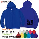 【800円OFFクーポンあり】親子 ペアルック 冬 トレーナー 兄弟 お揃い 長袖 服 送料無料 親子ペア パーカー 子供服 キッズ 女の子 男の子 かわいい ...