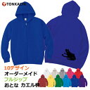 パーカー レディース おしゃれ ジップ 春 薄手 大きめ メンズ 大きいサイズ 2xl かわいい ペアルック カップル 夫婦 親子 おそろい プレゼント トレーナー スウェット ルームウェア カエル グッズ 綿100% 送料無料 その1