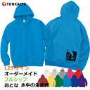 パーカー レディース おしゃれ ジップ 春 薄手 大きめ メンズ 大きいサイズ 2xl ペアルック カップル 夫婦 親子 おそろい プレゼント トレーナー スウ...