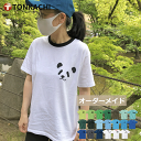 【4/27までポイント＆クーポン】アニマル Tシャツ レディース メンズ 男女兼用 半袖 綿100 しっかり生地 柔らか 5.6oz 全20色 150-XL 大きいサイズ ジュニア 親子 ペアルック カップル ペアtシャツ プリント パンダ グッズ うさぎ ゾウ くま ビーグル ぶた ゆったり