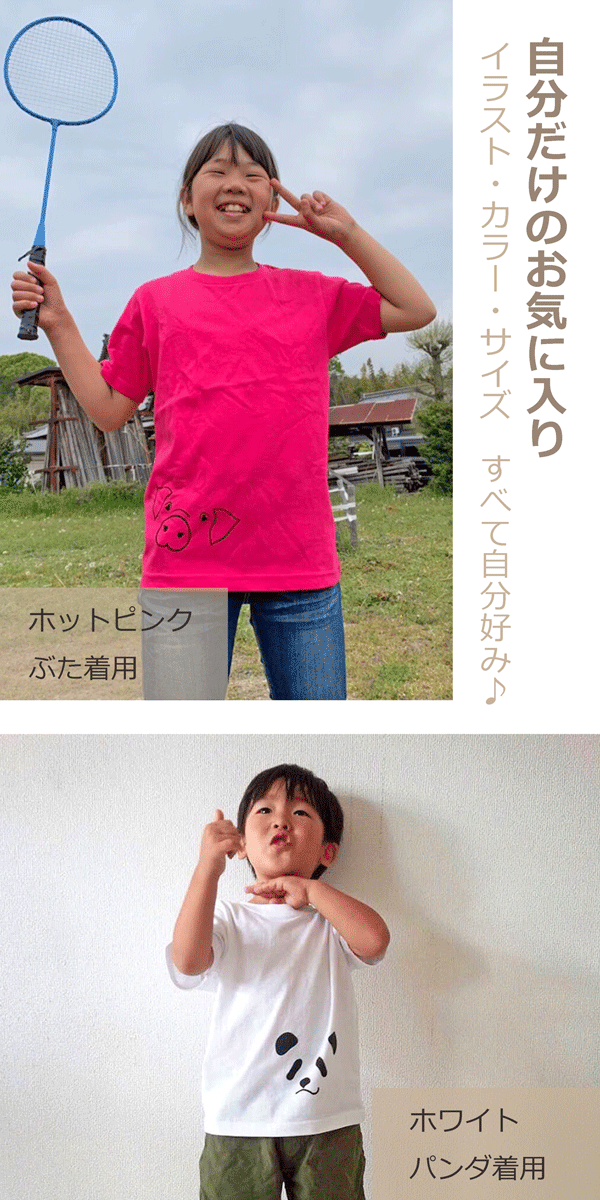 親子 ペアtシャツ 親子 ペアルック tシャツ 兄弟 お揃い 兄弟 ペア tシャツ オーダーメイド オリジナル キッズ 半袖 ネコ柄 子供服 男の子 女の子 姉妹 兄妹 ボーイ 家族 クラスTシャツ 運動会 ねこ 雑貨 グッズ かわいい 送料無料