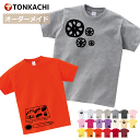 親子 ペアtシャツ 親子 ペアルック tシャツ 兄弟 お揃い 兄弟 ペア tシャツ オーダーメイド オリジナル キッズ tシャツ 半袖 和柄 子供服 男の子 女...