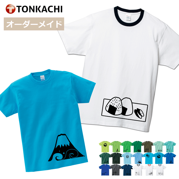 親子 ペアtシャツ 親子 ペアルック tシャツ 兄弟 お揃い 兄弟 ペア tシャツ オーダーメイド オリジナル キッズ tシャツ 半袖 和柄 子供服 男の子 女の子 姉妹 姉弟 兄妹 運動会 家族 おにぎり 富士山 グッズ かわいい 送料無料