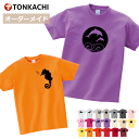 【11/11までポイント＆クーポン】親子 ペアtシャツ 親子 ペアルック tシャツ 兄弟 お揃い 兄弟 ペア tシャツ オーダーメイド オリジナル キッズ tシャツ 半袖 水中の生き物 柄 子供服 男の子 女の子 姉妹 姉弟 兄妹 シャチ 雑貨 イルカ グッズ 送料無料 運動会