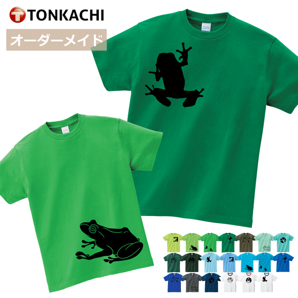 【8/24 20時～8/27迄ポイント＆クーポン】親子 ペアtシャツ 親子 ペアルック tシャツ 兄弟 お揃い 兄弟 ペア tシャツ オーダーメイド オリジナル キッズ tシャツ 半袖 カエル 柄 子供服 男の子 女の子 姉妹 姉弟 兄妹 運動会 グッズ 雨蛙 かわいい 送料無料のサムネイル