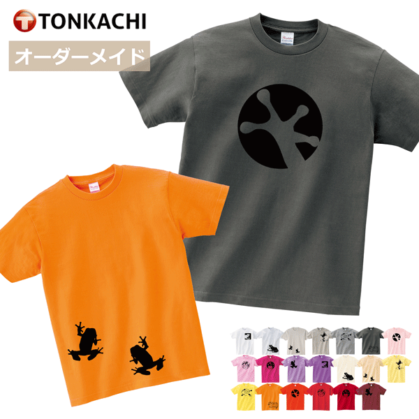 【8/23までポイント＆クーポン】親子 ペアtシャツ 親子 ペアルック tシャツ 兄弟 お揃い 兄弟 ペア tシャツ オーダーメイド オリジナル キッズ tシャツ 半袖 カエル柄 子供服 男の子 女の子 姉妹 姉弟 兄妹 カエル 雑貨 グッズ 送料無料 運動会