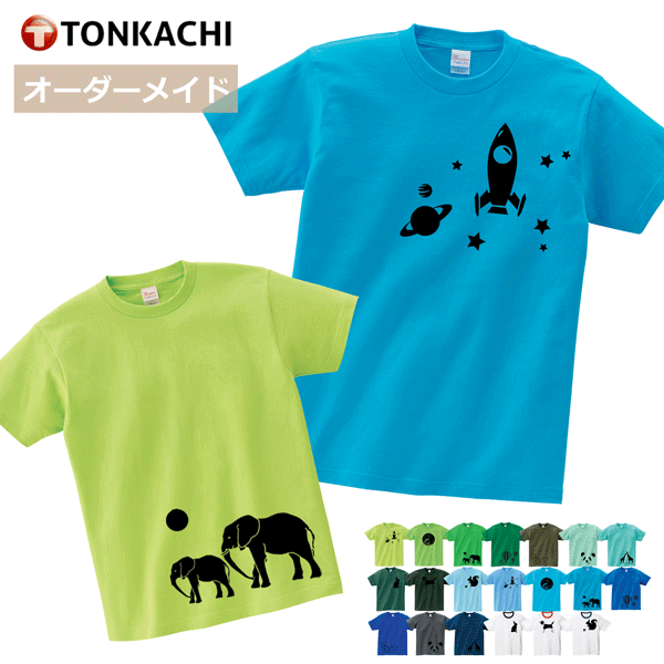 【スーパーセール半額】親子 ペアtシャツ 親子 ペアルック tシャツ 兄弟 お揃い 兄弟 ペア tシャツ オーダーメイド オリジナル キッズ tシャツ 半袖 アニマル 柄 子供服 男の子 女の子 姉妹 姉弟 兄妹 ボーイ うさぎ パンダ グッズ 送料無料 運動会 カラフルのサムネイル