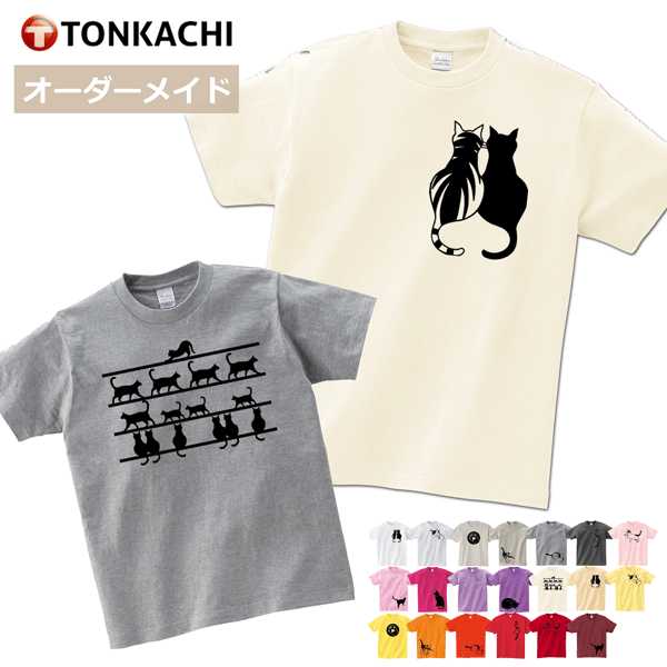 親子 ペアルック キッズ tシャツ 兄弟 お揃い 兄弟 ペア tシャツ オーダーメイド オリジナル 半袖 ネコ柄 子供服 男の子 女の子 姉妹 兄妹 ボーイ 家族 クラスTシャツ 運動会 ねこ 雑貨 グッズ かわいい 送料無料