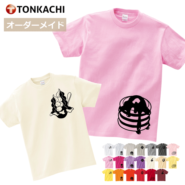 親子 ペアtシャツ 親子 ペアルック tシャツ 兄弟 お揃い 兄弟 ペア tシャツ オーダーメイド オリジナル キッズ tシャツ 半袖 おやつ柄 子供服 男の子 女の子 姉妹 姉弟 兄妹 クラスTシャツ グッズ かわいい 送料無料 運動会のサムネイル