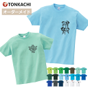 親子 ペアtシャツ 親子 ペアルック tシャツ オーダーメイド オリジナル tシャツ レディース 半袖 綿100% 花 柄 大きいサイズ 大きめ メンズ カップル お揃い ペアルック バラ コスモス グッズ かわいい ゆったり 送料無料