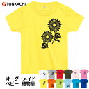 親子 ペアルック 赤ちゃん 服 ペアtシャツ 親子ペア おそろい プレゼント 親子コーデ お揃い tシャツ リンクコーデ 男の子 女の子 80 90 子供服 ペ...