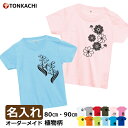 親子 ペアルック 名入れ 赤ちゃん 服 ペアtシャツ 親子ペア おそろい プレゼント 親子コーデ お揃い tシャツ リンクコーデ 男の子 女の子 3人 おもしろ...