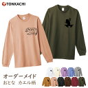 【創業祭クーポン配布中】tシャツ 長袖 レディース 綿100% メンズ 大きいサイズ ペアルック カップル 冬 親子 おそろい プレゼント ペアtシャツ 送料無...