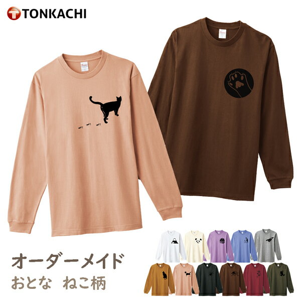 tシャツ 長袖 レディース 綿100% メンズ 大きいサイズ ペアルック カップル 冬 親子 おそろい プレゼント ペアtシャツ 送料無料 ロンt ルームウェア 部屋着 ねこ グッズ 肉球 猫柄 黒猫 アニマル