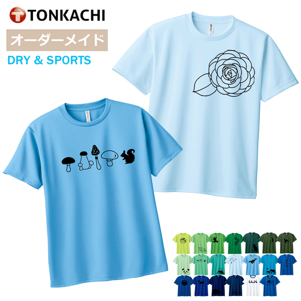 花柄 Tシャツ キッズ 男女兼用 半袖 ドライ 速乾 スポーツ ポリエステル100% さらさら 涼しい 4.4oz 全20色 100-140 ジュニア 親子 ペアルック 兄弟 ペアtシャツ 男の子 女の子 プリント 桜 蝶々 クモ モミジアオイ きのこ 雑貨