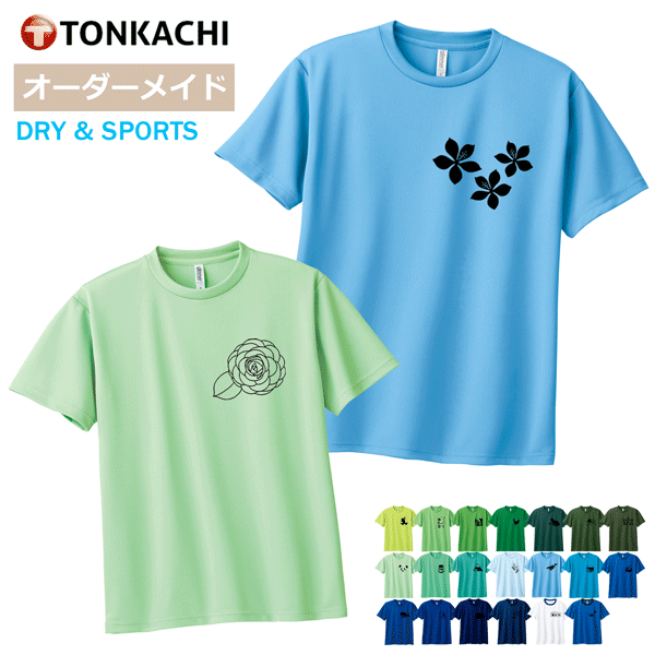 花柄 Tシャツ レディース メンズ 男女兼用 半袖 ドライ 速乾 ポリエステル100% さらさら 涼しい 4.4oz 全20色 150-LL 大きいサイズ ジュニア 親子 ペアルック カップル ペアtシャツ プリント 桜 蝶々 クモ モミジアオイ きのこ 雑貨