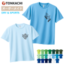 【創業祭クーポン配布中】花柄 Tシャツ レディース メンズ 男女兼用 半袖 ドライ 速乾 ポリエステル100% さらさら 涼しい 4.4oz 全20色 150-...
