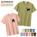 楽天Tシャツ屋　豚可知【4/17までポイント＆クーポン】アニマル Tシャツ レディース メンズ 男女兼用 半袖 綿100％ しっかり生地 柔らか 5.6oz 全11色 150-XL 大きいサイズ ジュニア 親子 ペアルック カップル ペアtシャツ プリント ねこ グッズ 肉球 猫柄 黒猫 アニマル