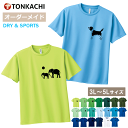 【8/1限定ポイント&クーポン】アニマル Tシャツ レディース メンズ 男女兼用 半袖 ドライ 吸水速乾 ポリエステル100% さらさら 涼しい 4.4oz 全...