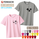 花柄 Tシャツ レディース メンズ 男女兼用 半袖 ドライ 速乾 ポリエステル100% さらさら 涼しい 4.4oz 全20色 3L-5L 大きいサイズ 親子 ペアルック カップル ペアtシャツ プリント 桜 蝶々 クモ モミジアオイ きのこ 雑貨 運動会