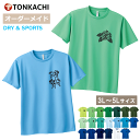 花柄 Tシャツ レディース メンズ 男女兼用 半袖 ドライ 速乾 ポリエステル100% さらさら 涼しい 4.4oz 全20色 3L-5L 大きいサイズ 親子 ペアルック カップル ペアtシャツ プリント 花柄 コスモス バラ すずらん 雑貨 運動会