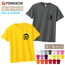 【創業祭クーポン配布中】鳥 Tシャツ レディース メンズ 男女兼用 半袖 ドライ 速乾 ポリエステル100% さらさら 涼しい 運動 4.4oz 全20色 3L...