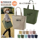 トートバッグ 大きめ キャンバス レディース メンズ 男女兼用 軽い 布 丈夫 生地 帆布 サブバック エコバッグ 買い物バック マザーズバッグ 保育園 学生 高校生 おもしろ かわいい オシャレ 柄 和柄 おにぎり うどん 和菓子 グッズ