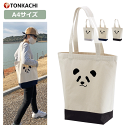【Fashion THE SALE限定半額】パンダ トートバッグ a4 縦型 レディース 軽量 キャンバス メンズ 男女兼用 布 丈夫 生地 帆布 サブバック ...