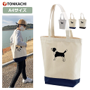 【Fashion THE SALE限定半額】ビーグル トートバッグ a4 縦型 レディース 軽量 キャンバス メンズ 男女兼用 布 丈夫 生地 帆布 サブバック...