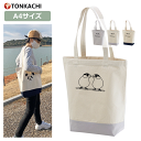 【Fashion THE SALE限定半額】文鳥 トートバッグ a4 縦型 レディース 軽量 キャンバス メンズ 男女兼用 布 丈夫 生地 帆布 サブバック マ...