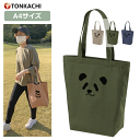 【Fashion THE SALE限定半額】パンダ トートバッグ a4 縦型 レディース 軽量 キャンバス メンズ 男女兼用 布 丈夫 生地 帆布 サブバック ...