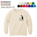 ペンギン トレーナー レディース かわいい 大きいサイズ 大きめ メンズ 綿100% 親子 ペアルック 親子ペア 春 秋 冬 ゆったり トップス 長袖 服 送料無料 大人 プレゼント 親子コーデ ルームウェア アニマル グッズ アニマル柄 白 裏毛