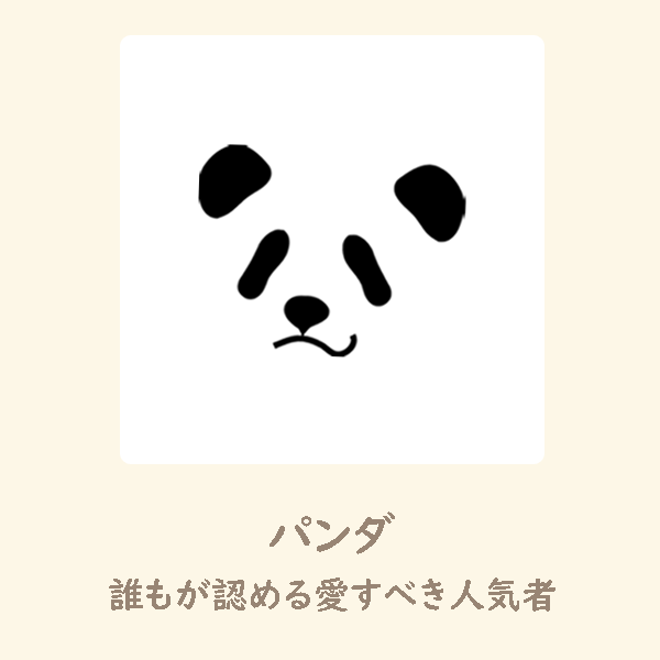 パンダ トートバッグ 大きめ かわいい レディース キャンバス 軽い 保育園 メンズ 大容量 軽量 おしゃれ 男女兼用 布 丈夫 生地 帆布 サブバック マイバッグ エコバッグ アニマル 動物 パンダ グッズ 大人 雑貨 RSL