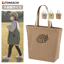 【Fashion THE SALE限定半額】たい焼き トートバッグ 大きめ かわいい レディース キャンバス 軽い 保育園 メンズ 大容量 軽量 おしゃれ 男女...
