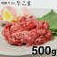 飛騨牛 A5等級 牛こま 岐阜県産 500g お取り寄せグルメ 肉