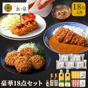\お買い物マラソン×P10倍/【公式】 まい泉 黒豚 豪華詰め合わせ 18点 セット | ヒレかつ ロースかつ メンチかつ 豚汁 カレーソース とんかつ ソース スパイスソルト お惣菜 冷凍 揚げ物 食品 冷凍惣菜 冷凍食品 おつまみ 弁当