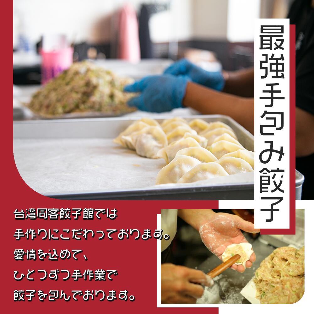 台湾焼き餃子 鍋貼（グオ ティエ）ニラ【25個入り】/台湾料理 焼き餃子 餃子 冷凍餃子 冷凍生餃子 生餃子 惣菜 中華惣菜 手作り 本場台湾 おうちごはん ぎょうざ にんにく おすすめ お取り寄せ