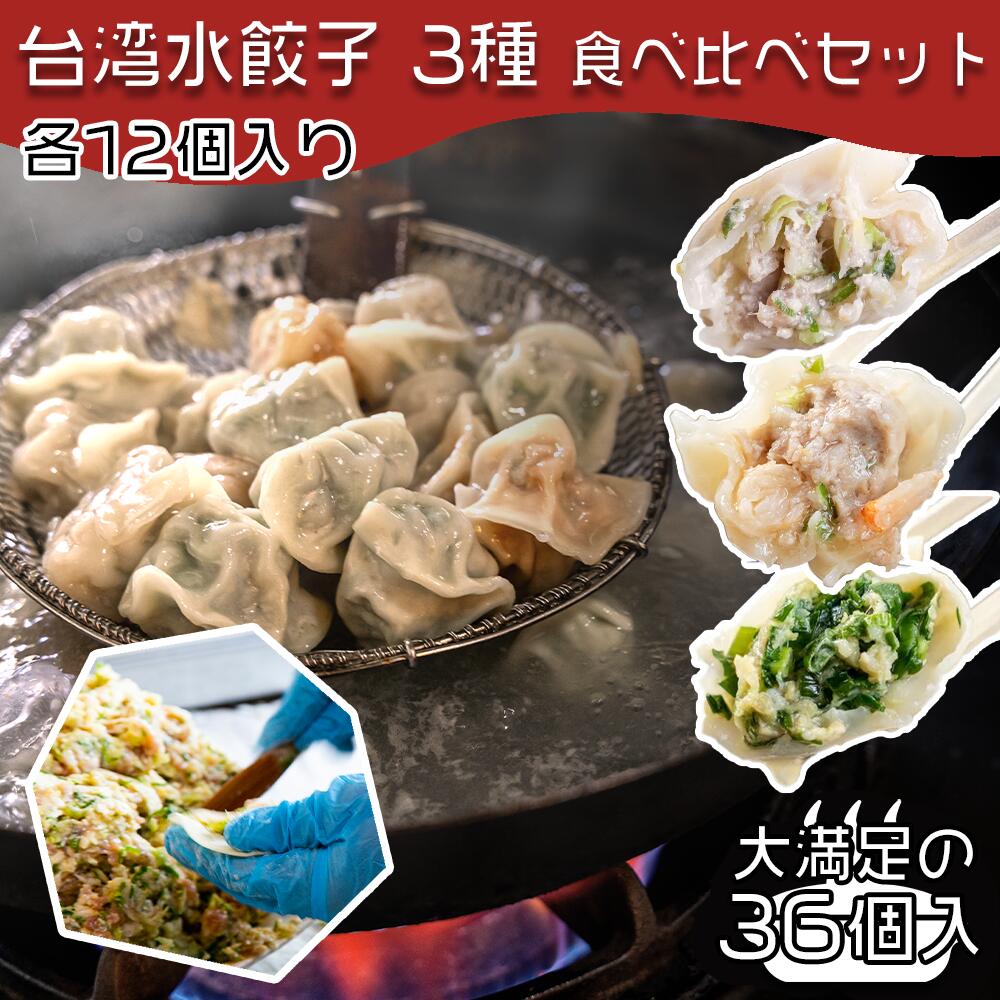 酸菜水餃子 サンサイ味 中華水餃子 中華名点 厚皮 焼き餃子 中華食材 実店舗で大人気 1kg [冷凍食品]