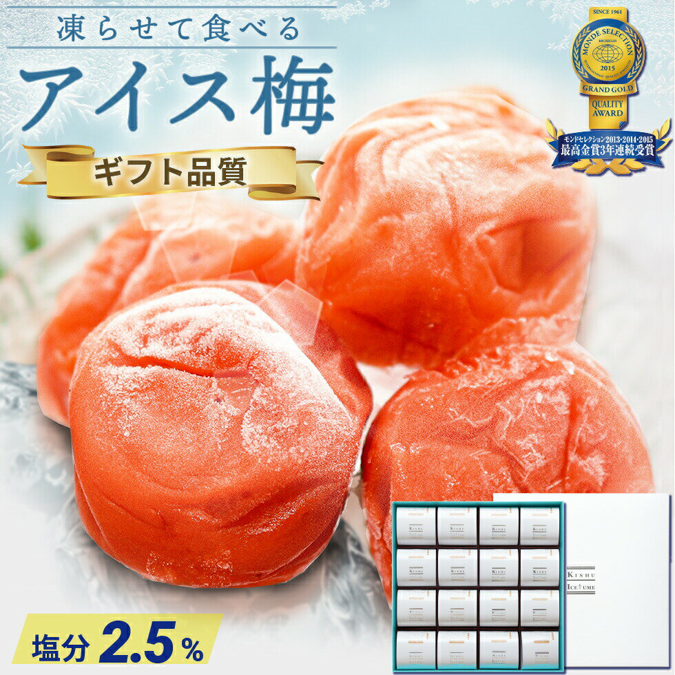 ＼ポイント10倍／ スイーツ ギフト 早割 父の日 お中元 夏 プレゼント 食べ物 グルメ おしゃれ モンド最高金賞 受賞 …