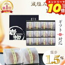 \エントリーでP10倍/ ギフト お中元 夏 残暑見舞い プレゼント 食べ物 食品 個包装 梅干し はちみつ梅 減塩みつふる 塩分1.5% (12粒入) 高級 おしゃれ 贅沢 健康 常温 日持ち おすすめ 母 女性 男性 人気 熨斗 名入れ お歳暮 冬 お中元 夏 母の日 父の日 敬老の日 内祝い