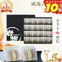 \エントリーでP10倍/ ギフト お中元 夏 残暑見舞い プレゼント 食べ物 食品 グルメ 個包装 梅干し はちみつ梅 減塩みつふる 塩分1.5% (20粒入) 高級 おしゃれ 贅沢 健康 常温 日持ち 母 女性 男性 人気 誕生日 熨斗 名入れ お歳暮 冬 母の日 父の日 敬老の日 内祝い