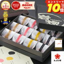 \エントリーでP10倍/ ギフト お中元 夏 残暑見舞い プレゼント 食べ物 食品 お取り寄せ グルメ 個包装 詰め合わせ 梅干し 岩惣 一粒梅 (12粒) モンドセレクション 金賞 高級 おしゃれ 贅沢 健康 おすすめ 女性 男性 人気 熨斗 名入れ お歳暮 冬 母の日 父の日 敬老の日