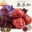 株式会社岩惣 なちゅら・塩分9%(150g)